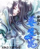 《穿越之藍髮妃》
