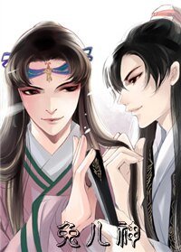 (兔兒神同人)兔兒神同人之領悟