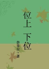 上位/位上下位