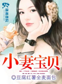 小妻寶貝/養女成患一叔歡舅愛