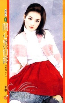 《開心黑伯爵+美味酷惡魔+烈焰男子漢(收集情人系列)》