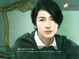 《嬌女休夫(傳家有望之三)》