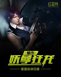 都市妖孽狂龍