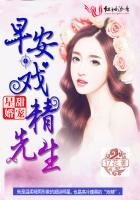 《甜寵星婚,早安,戲精先生》