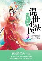 邪王寵妻：混世小法醫
