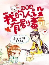 快穿之我的人設有劇毒