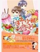 《這個小賊姓蘇》