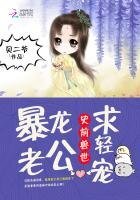 《史前獸世:暴龍老公,求輕寵》