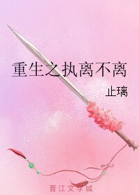 (刺客列傳同人)重生之執離不離