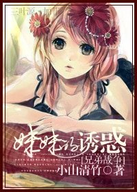 《(兄迪戰爭同人)幸福人生》