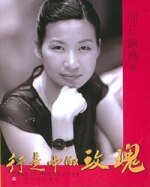 《行走中的玫瑰》