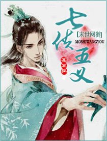 (七五同人)末世網遊之七俠五義