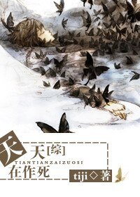 (綜漫同人)天天在作死