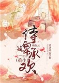 侍婢承歡（巫山雲）