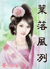 葉落風洌