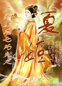 宮鬥：絕世寵姬
