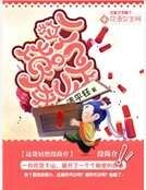 《一枚吃貨下山來》