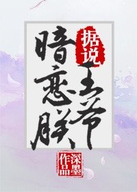 《據説王爺暗戀朕》