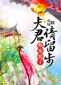 斷案娘子:夫君請留步