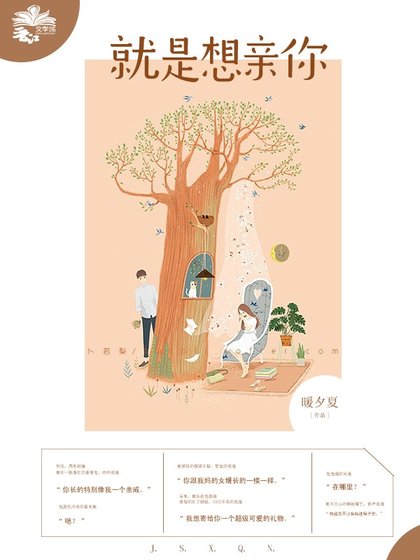 就是想親你