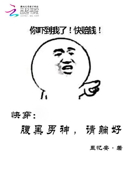 快穿:腹黑男神,请躺好