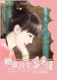贈誰出塵盈手握