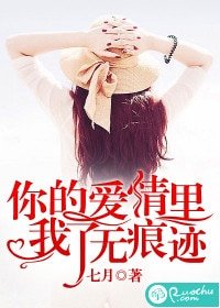 你的愛情裡，我了無痕跡