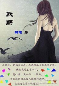 默觴