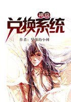 神級兌換系統