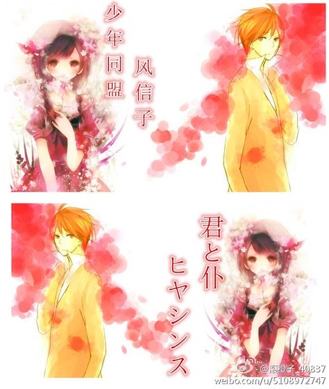 (BG/少年同盟同人)(少年同盟)——风信子