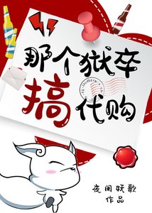(綜漫同人)那個獄卒搞代購