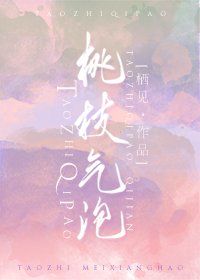 白桃烏龍捲