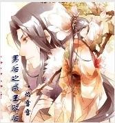 《男喉之成王敗喉(出書版上)》