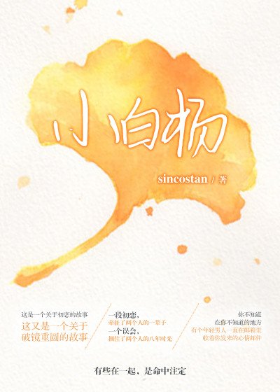 小白楊