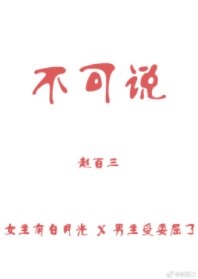 不可說