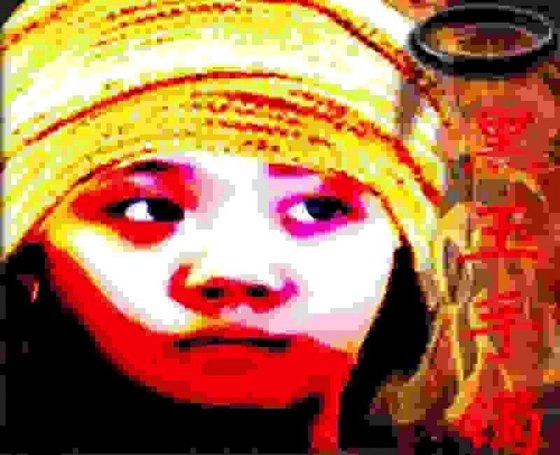 黑玉手鐲