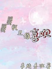 星星瓶里的喜欢