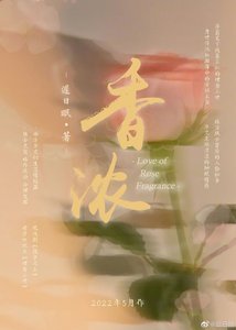 《香濃》