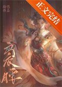 《春日暄妍/嫋嫋春腰》