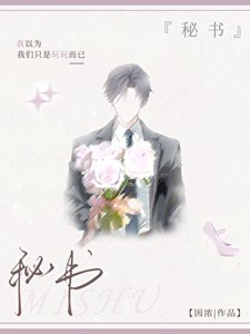 秘書