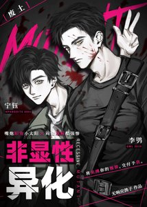 《路人快遞員靠言靈在廢土成神》