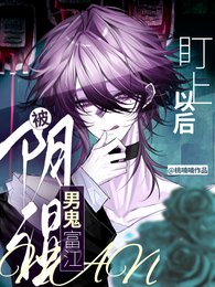 《(綜恐怖同人)被陰濕男鬼富江盯上以後/綜恐:我在伊藤潤二里當萬人迷》