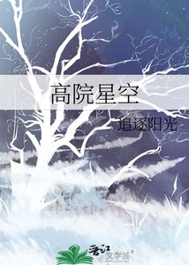 高院星空