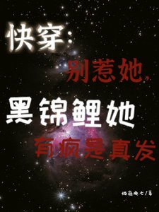 《块穿:別惹她,黑錦鯉有瘋是真發》