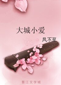 （BL/真人同人）大城小愛