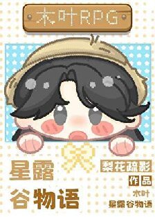 《(火影同人)全木葉愛上玩家也是理所當然》