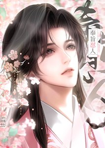 奉旨懟人