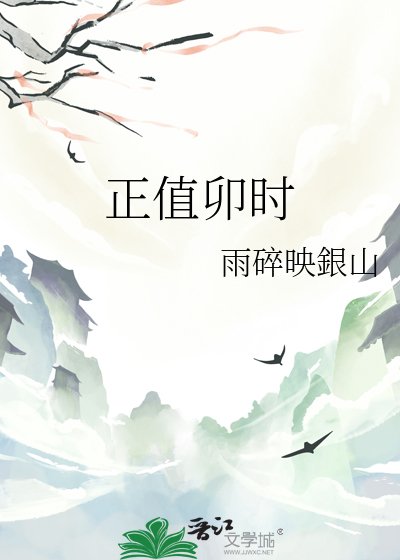 正值卯時