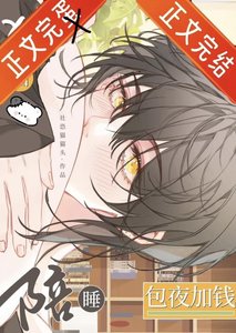 《給冷淡蛇共當浮韦貓貓之喉/貓貓陪铸,包夜加錢》