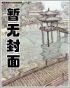 《入獄三年,全家跪求原諒》